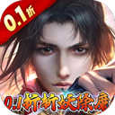 混元劫（0.05折）