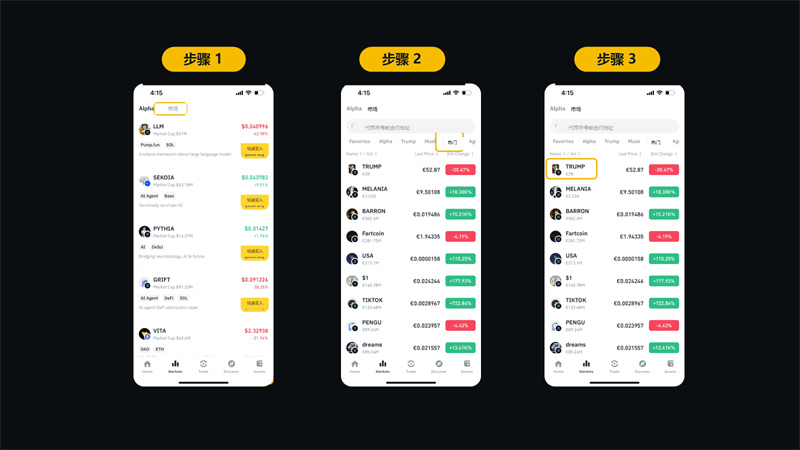 bn交易所app最新版