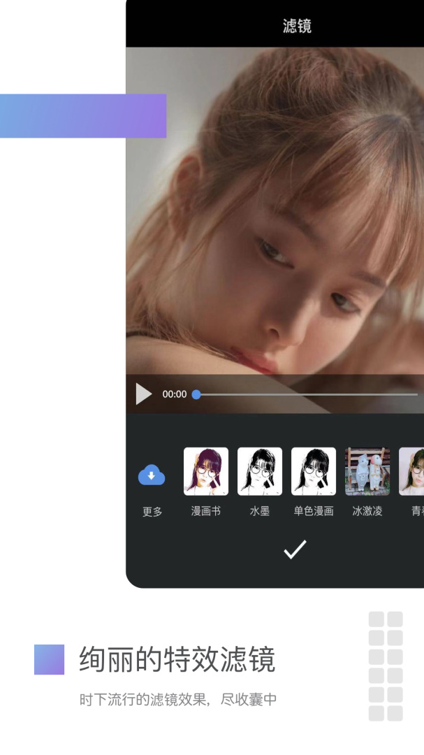 美摄app官方版