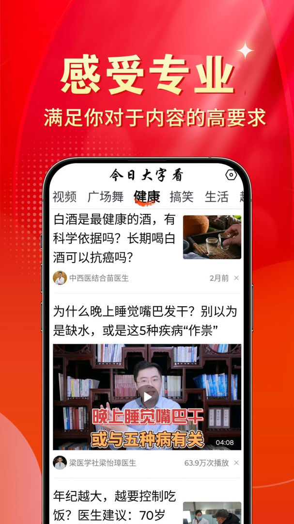 今日大字看