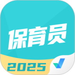 保育员考试聚题库