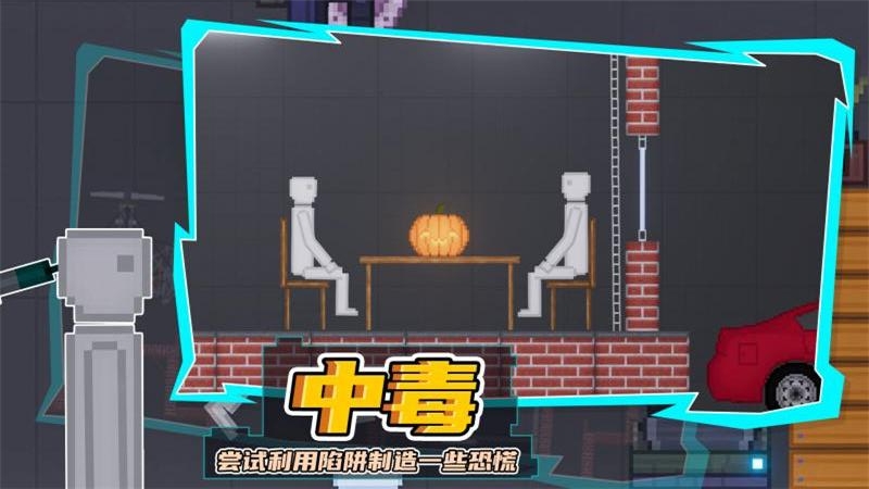 人类游乐场