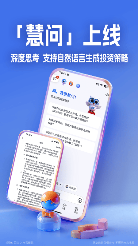 大智慧