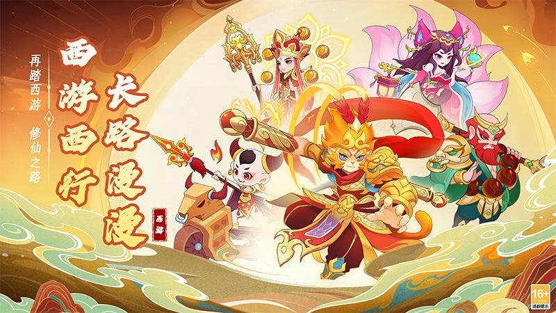 踢爆那西游手游