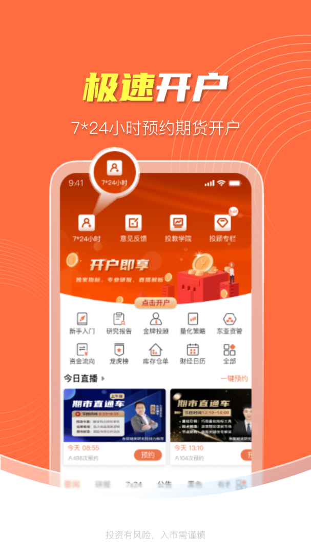 领涨财讯