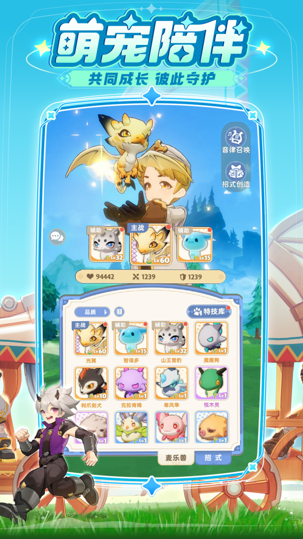 出发吧麦芬公测版