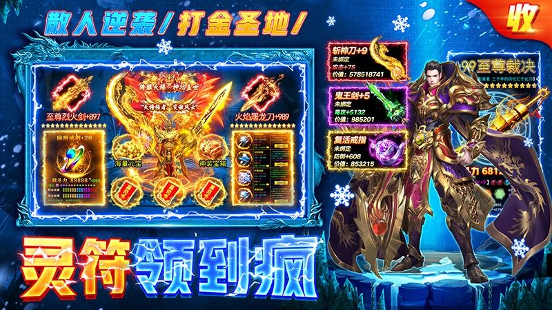 部落传奇九游版