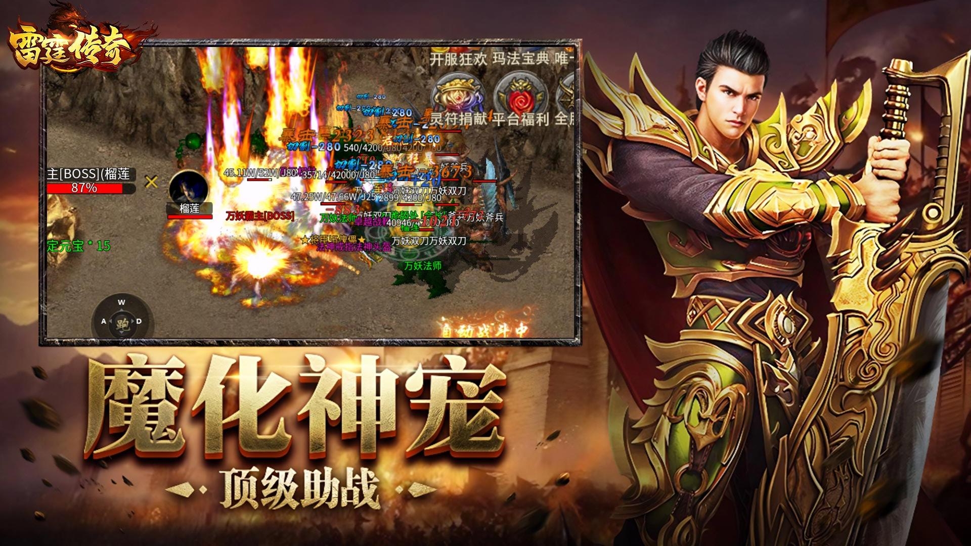 雷霆传奇华为版