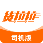 货拉拉司机版2022免费版