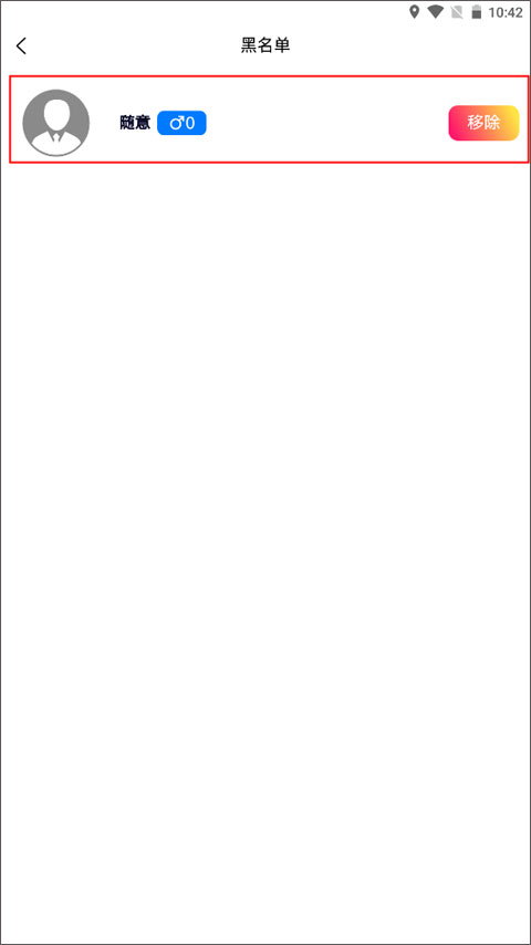 约伴出行最新版