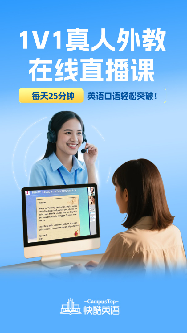 快酷英语最新版