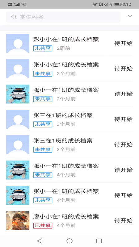 为了完整儿童
