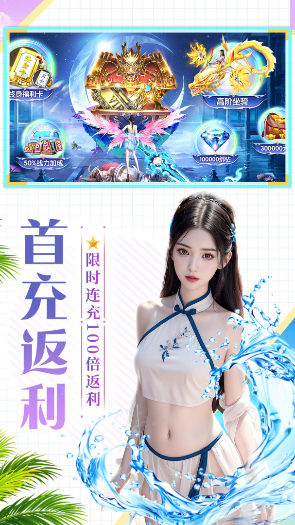 天剑奇缘微信版