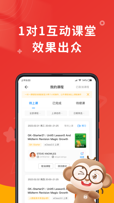 说客英语官方版