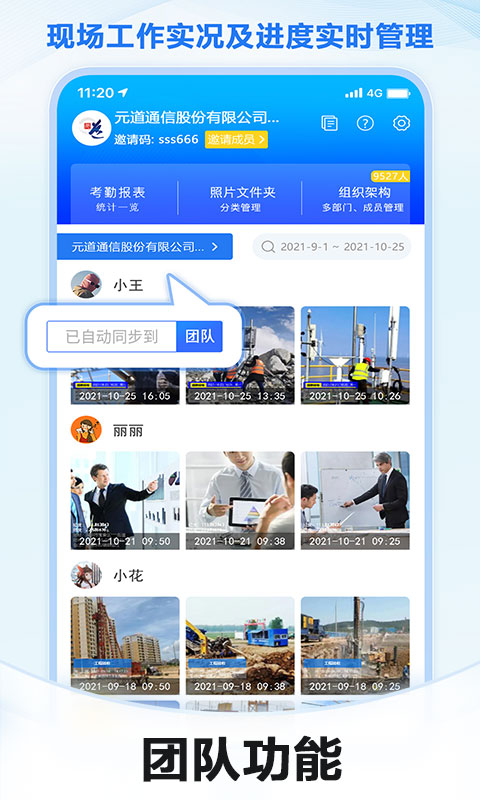 元道经纬相机免费版
