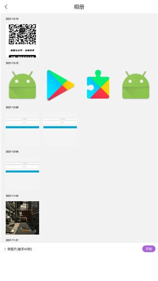 魔法视频官方版