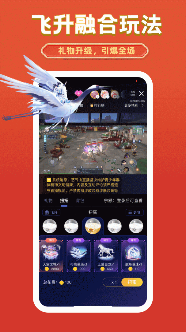 艺气山app