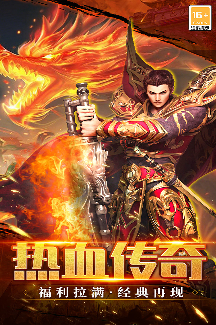 武林盛典九游版