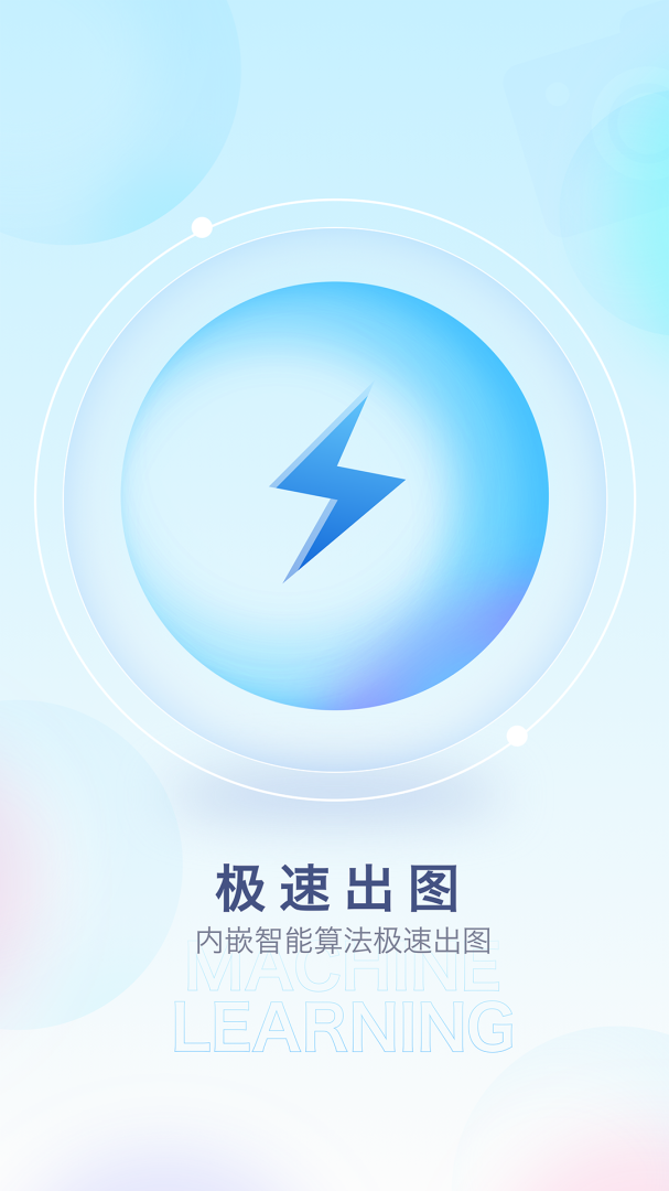 百变特效相机app1.36.01041614安卓版