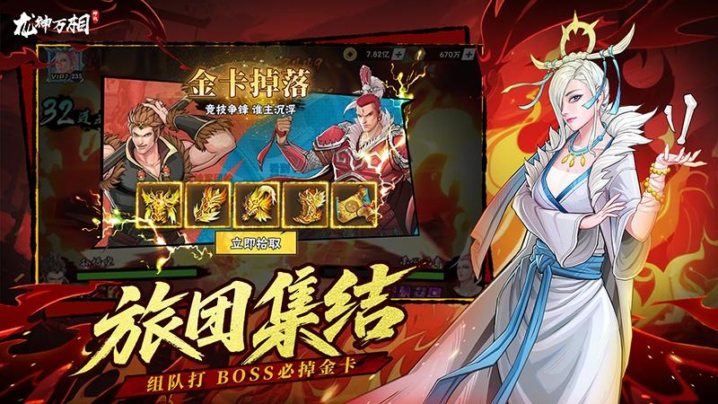 龙神万相：神战