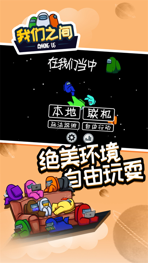 在我们之间中文版