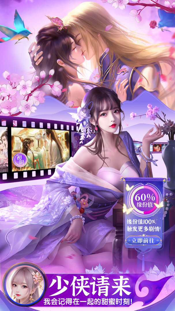 上古情歌小米版