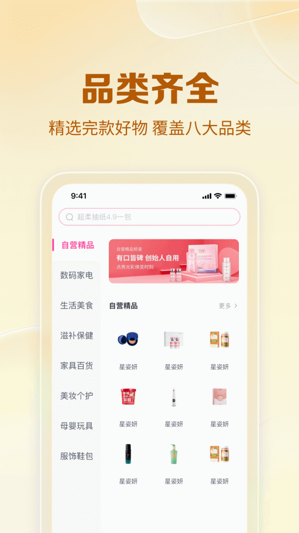 公主购app