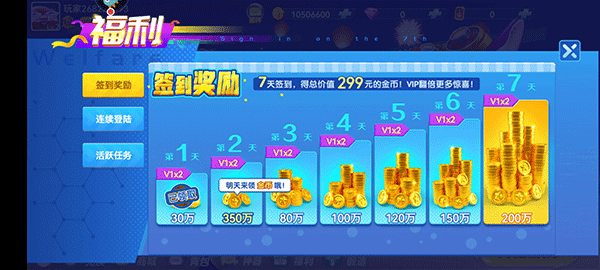 辰龙捕鱼官方版