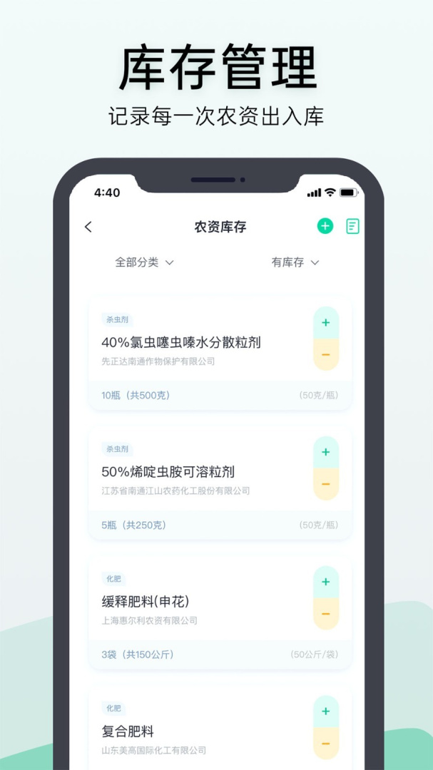 神农口袋app