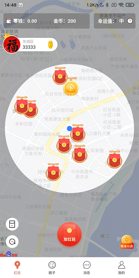 红信圈最新版app