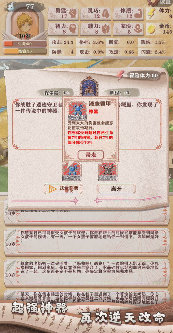 异世轮回录测试版