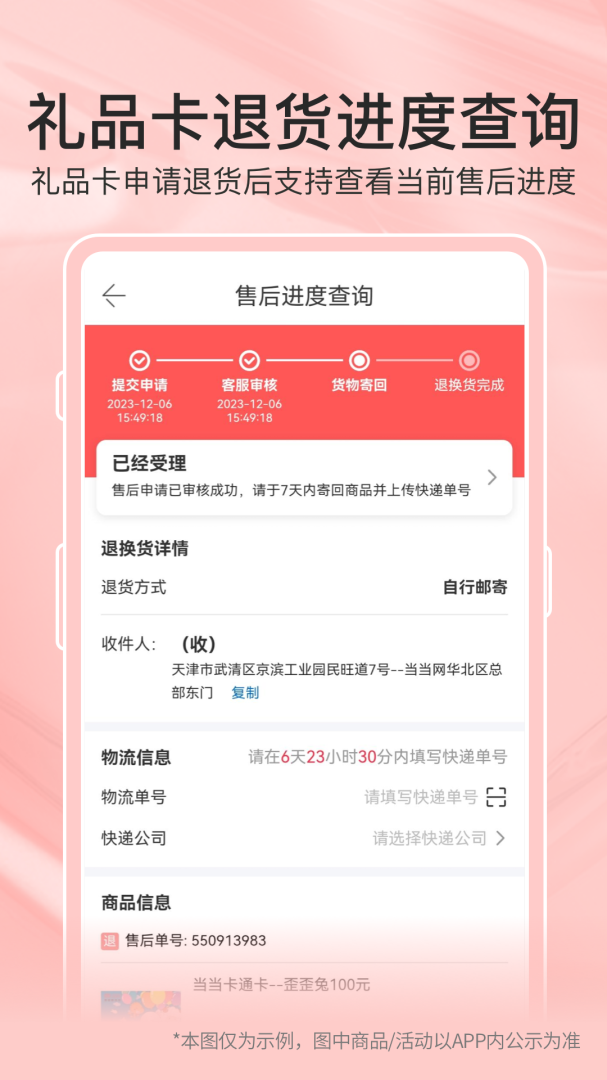 当当2023免费版