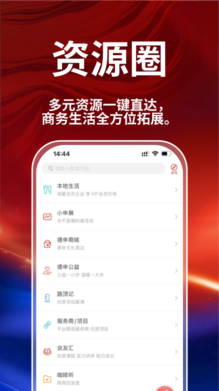 德申汇最新版app