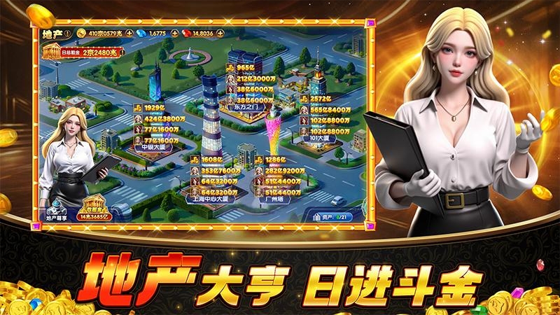 捕鱼大玩家小米版