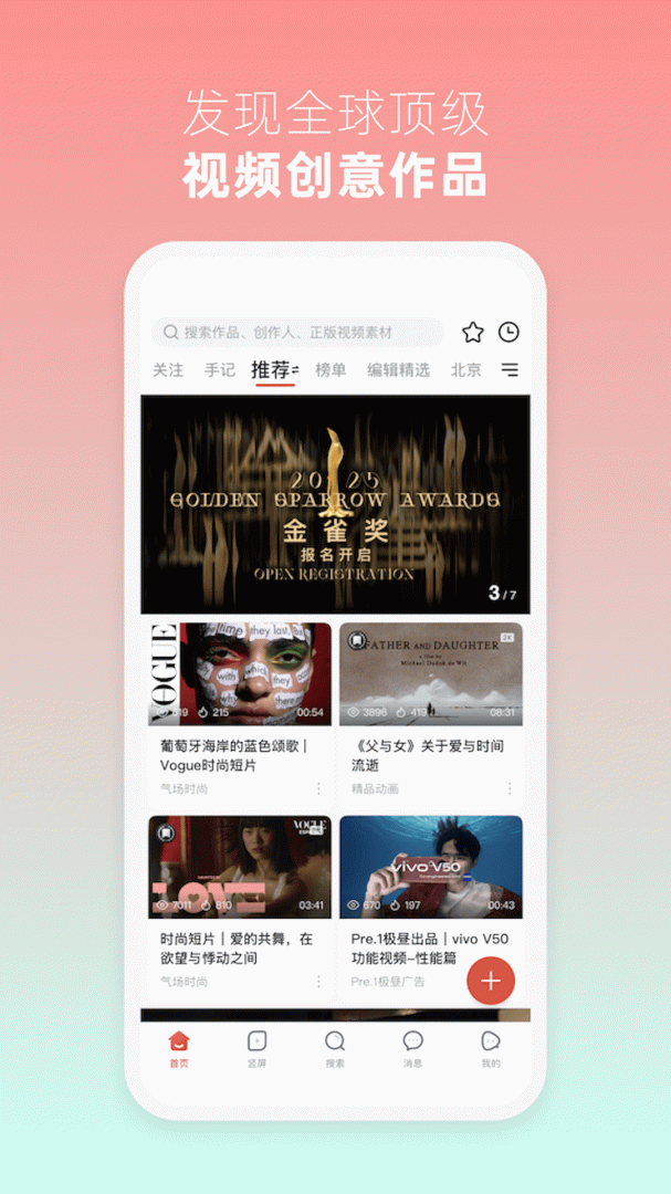 新片场app官方版