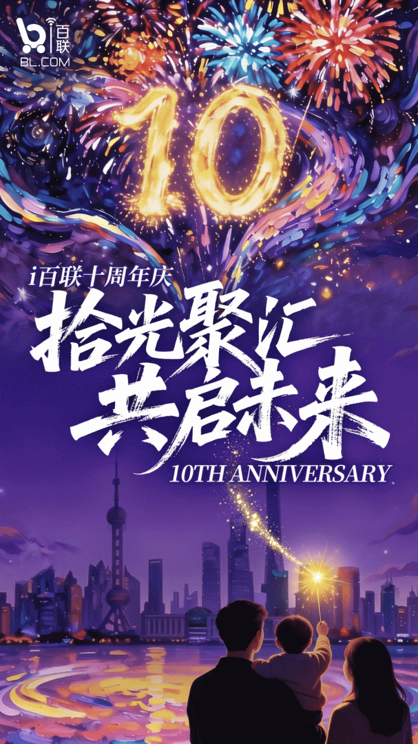 i百联