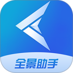 全景助手官方版