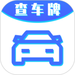 车牌号找人挪车