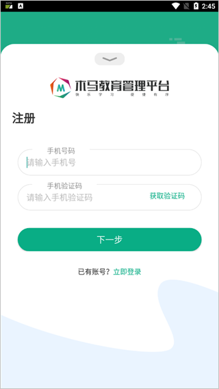 木马课堂app