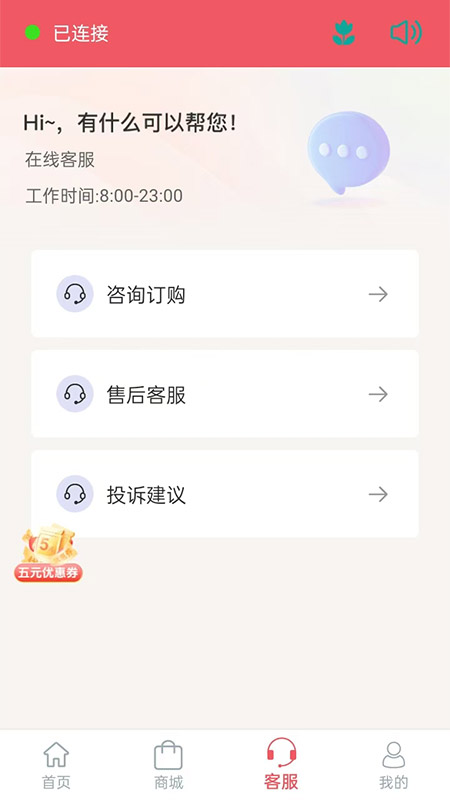 梦联通信手机版