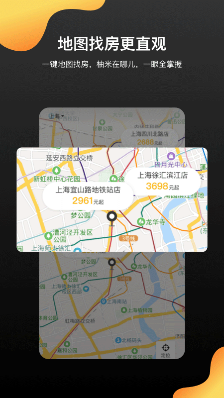 柚米租房官方版