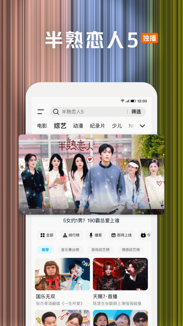 腾讯视频最新版