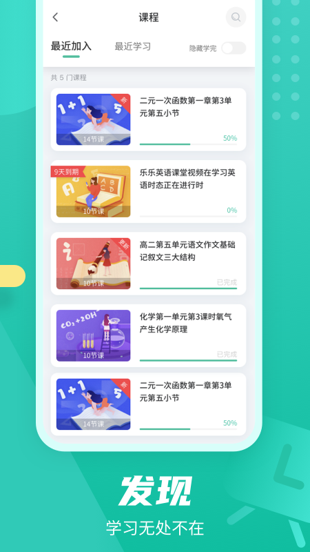 伯索云学堂客户端