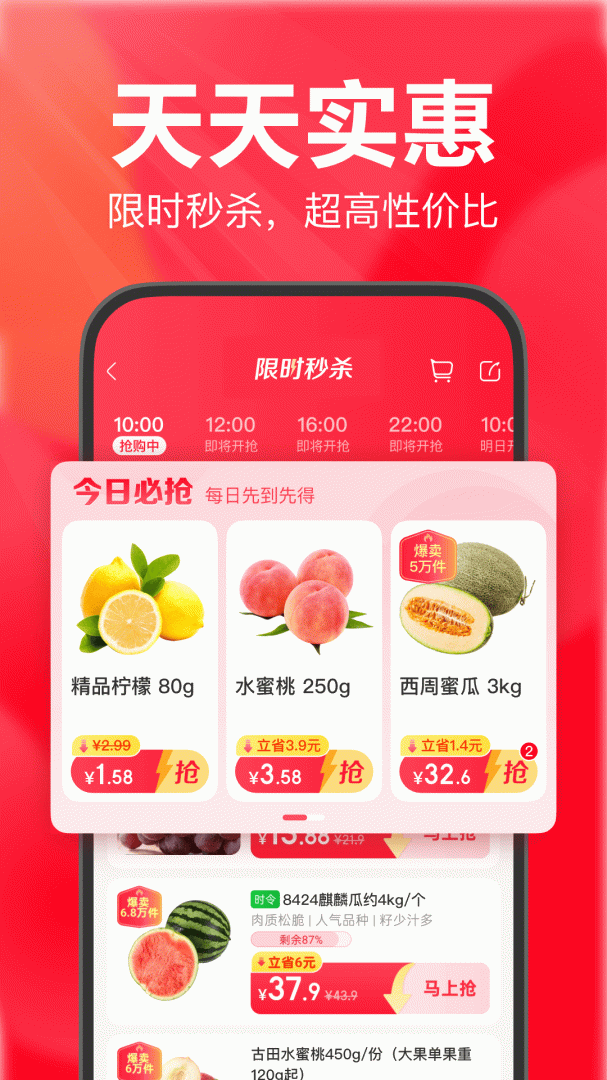 永辉生活长辈版
