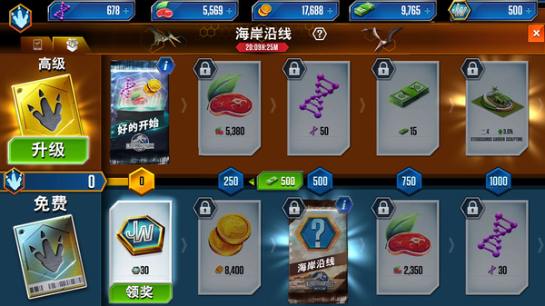 侏罗纪世界国际版(Jurassic World)