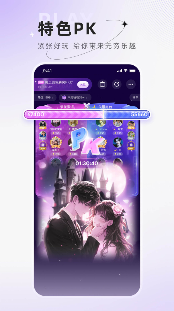 小陪伴语音官方版本