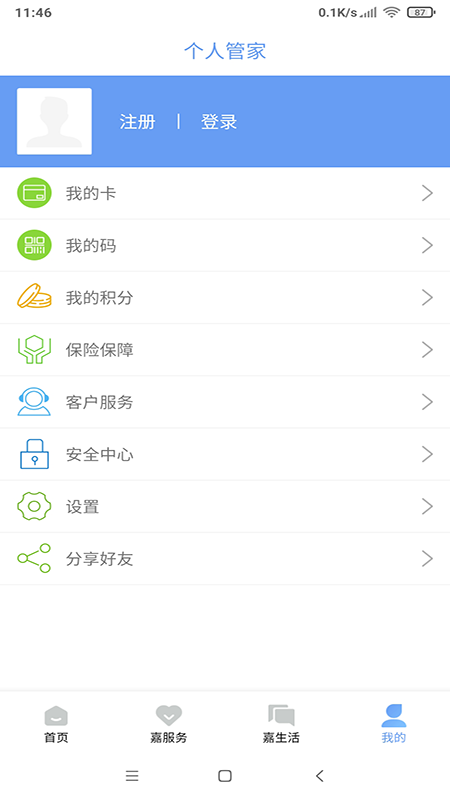 我的嘉兴官方版app