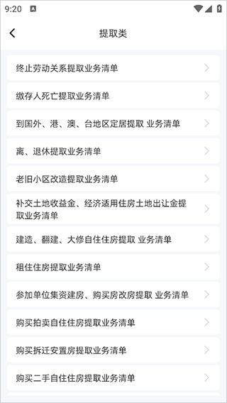 贵阳公积金app