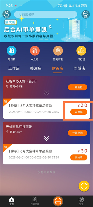 蜂鸟特工官方版
