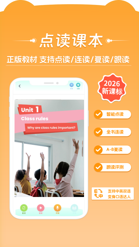 好爸爸学习机